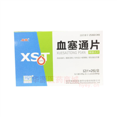 优选 血塞通片