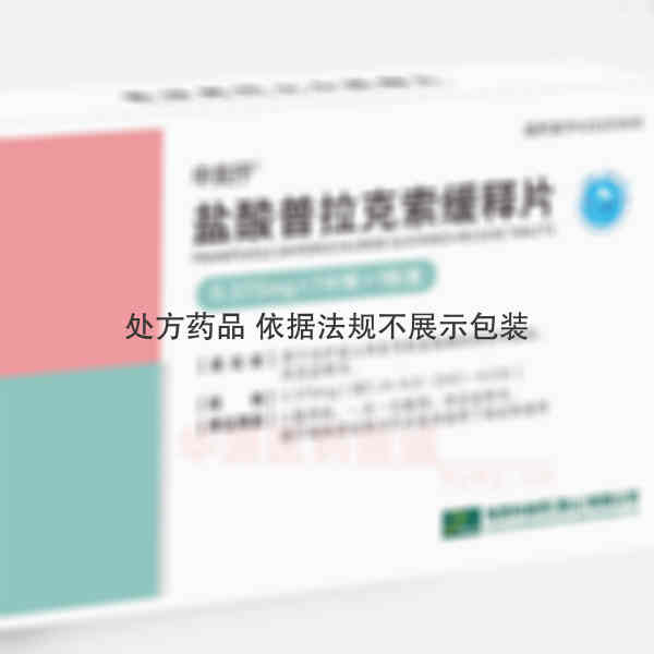 优选 盐酸普拉克索缓释