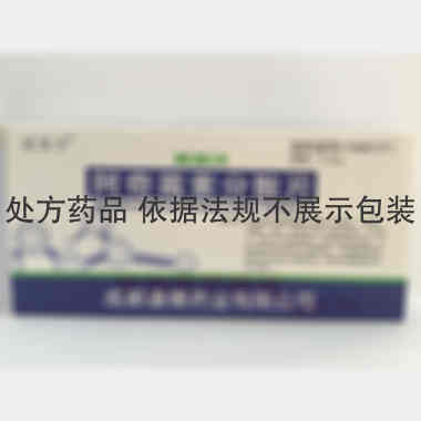 阿奇霉素分散片( 0.25g*6s 成都通德药业有限公司