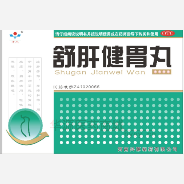 优选 舒肝健胃丸