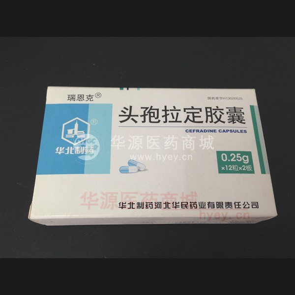 优选 头孢拉定胶囊