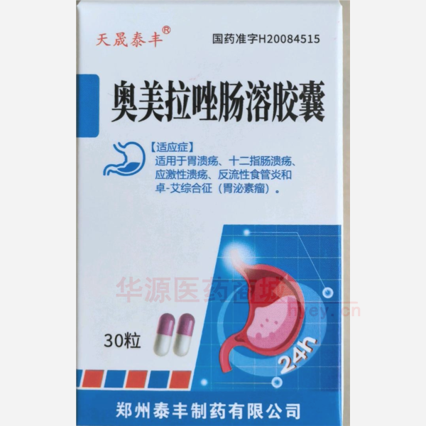 优选 奥美拉唑肠溶胶囊