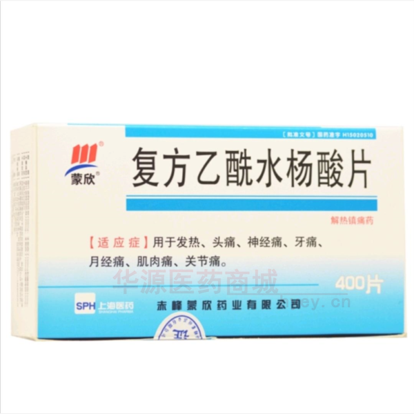 优选 复方乙酰水杨酸片