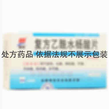 优选 复方乙酰水杨酸片
