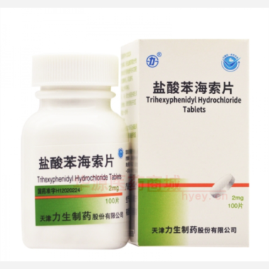 优选 盐酸苯海索片