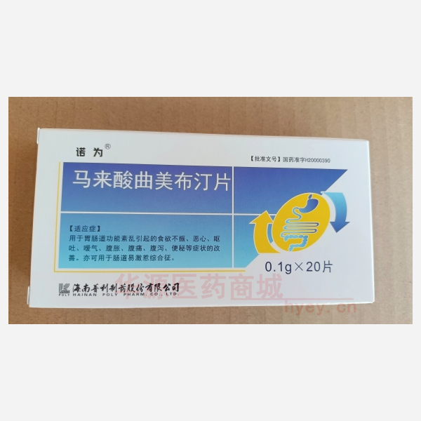 优选 马来酸曲美布汀片