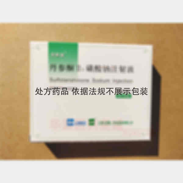 优选 丹参酮IIA磺酸