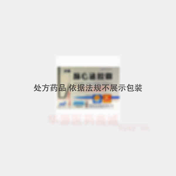 优选 脑心通胶囊