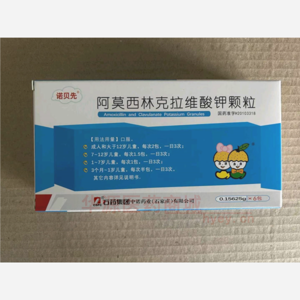 优选 阿莫西林克拉维酸