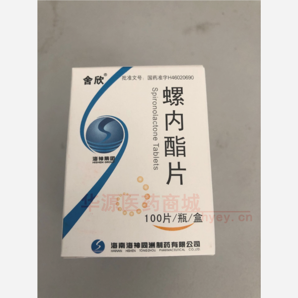 优选 螺内酯片