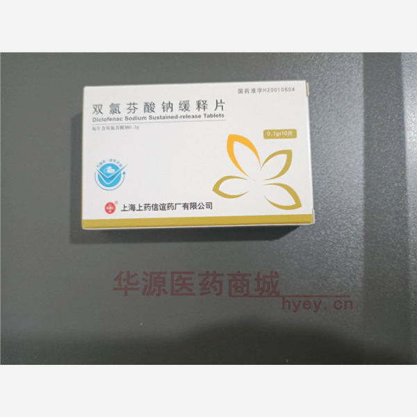 优选 双氯芬酸钠缓释片