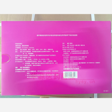 优选 新血宝胶囊