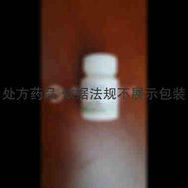 螺内酯片 20mg*100s 国药集团容生制药有限公司
