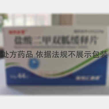 盐酸二甲双胍缓释