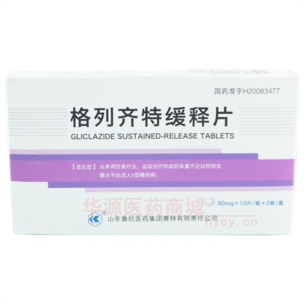 优选 格列齐特缓释片