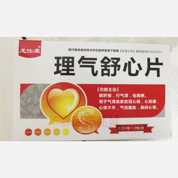 优选 理气舒心片
