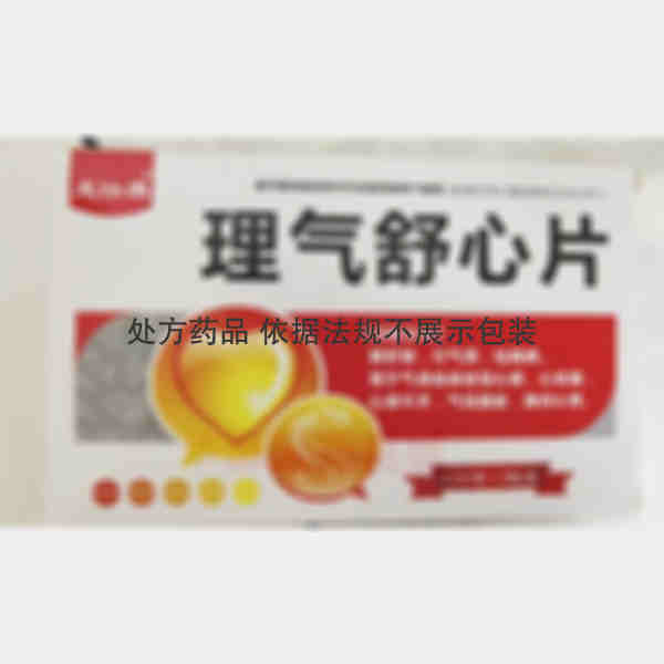 优选 理气舒心片