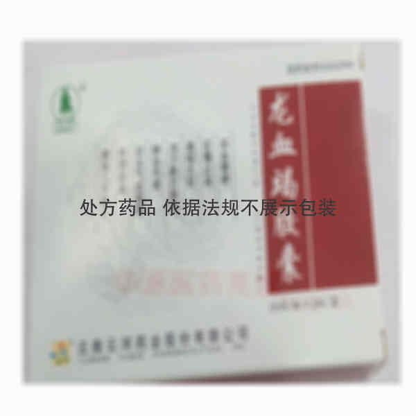 优选 龙血竭胶囊