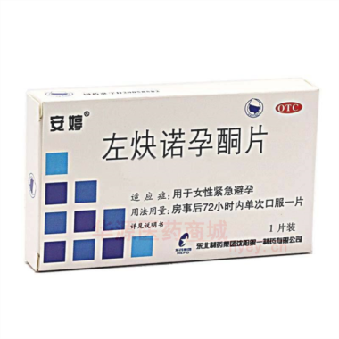 优选 左炔诺孕酮片
