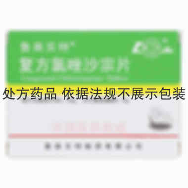 优选 复方氯唑沙宗片