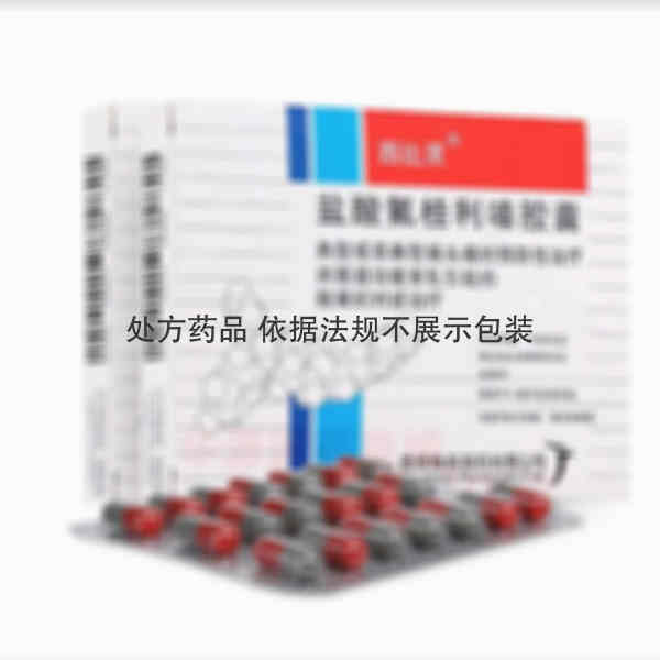 优选 盐酸氟桂利嗪胶囊