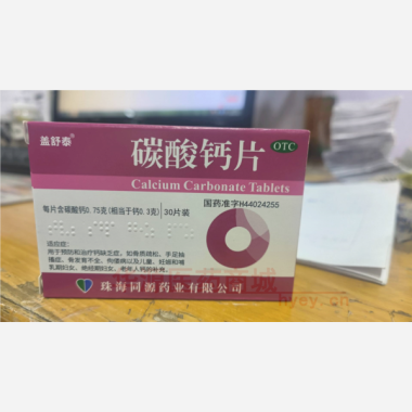 优选 碳酸钙片
