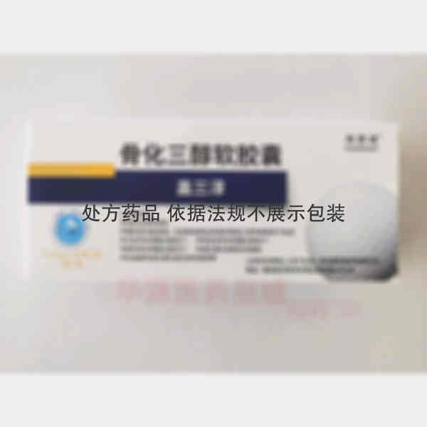 优选 骨化三醇软胶囊（