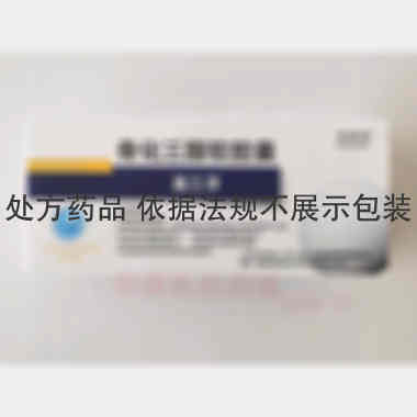 骨化三醇软胶囊（