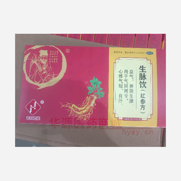 优选 生脉饮(红参方）