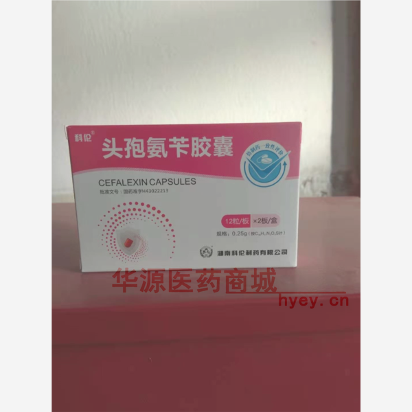 优选 头孢氨苄胶囊