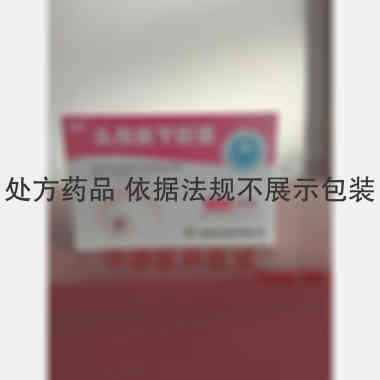 头孢氨苄胶囊 0.25g*12s*2板 湖南科伦制药有限公司