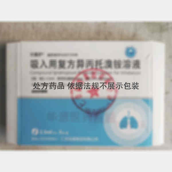 优选 吸入用复方异丙托
