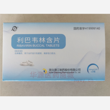 优选 利巴韦林含片