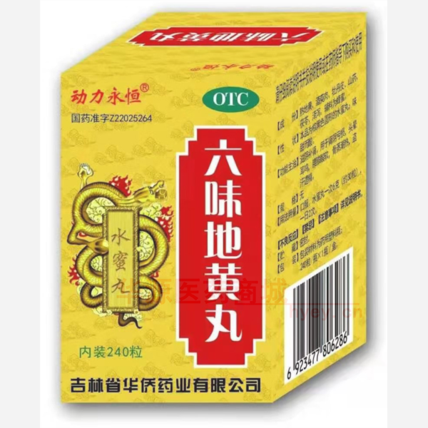 优选 六味地黄丸（套盒