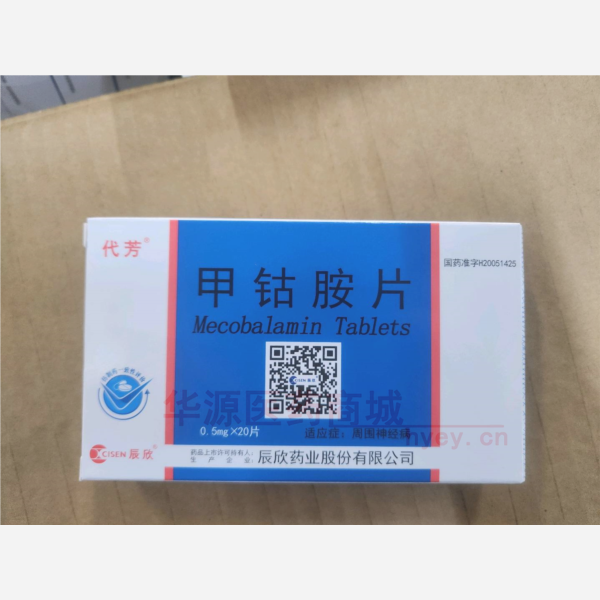 优选 甲钴胺片