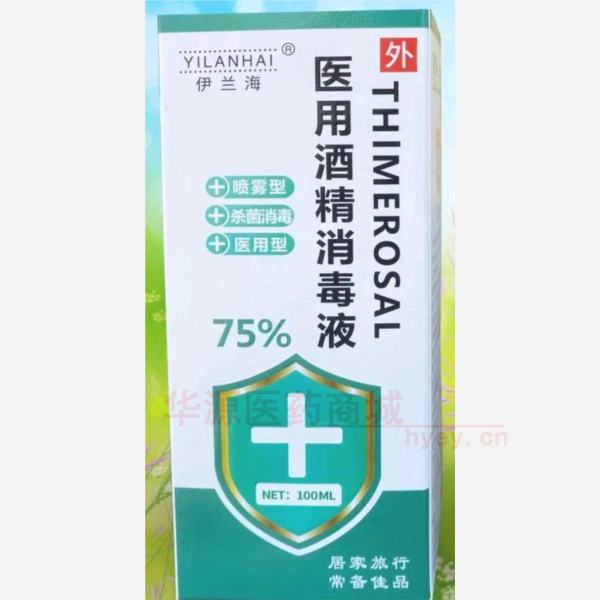 优选 75%医用酒精消