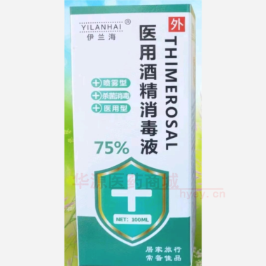 优选 75%医用酒精消