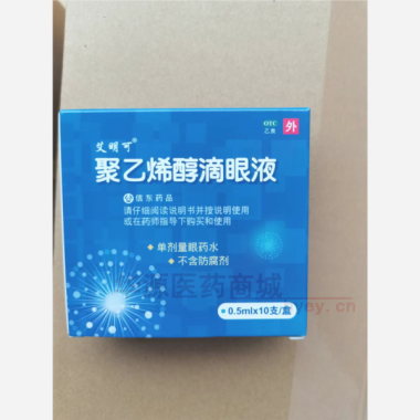 优选 聚乙烯醇滴眼液