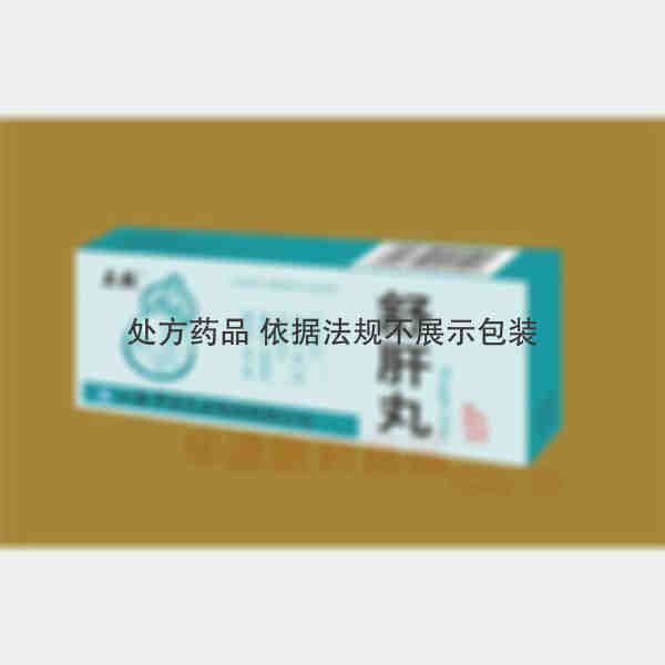 优选 舒肝丸