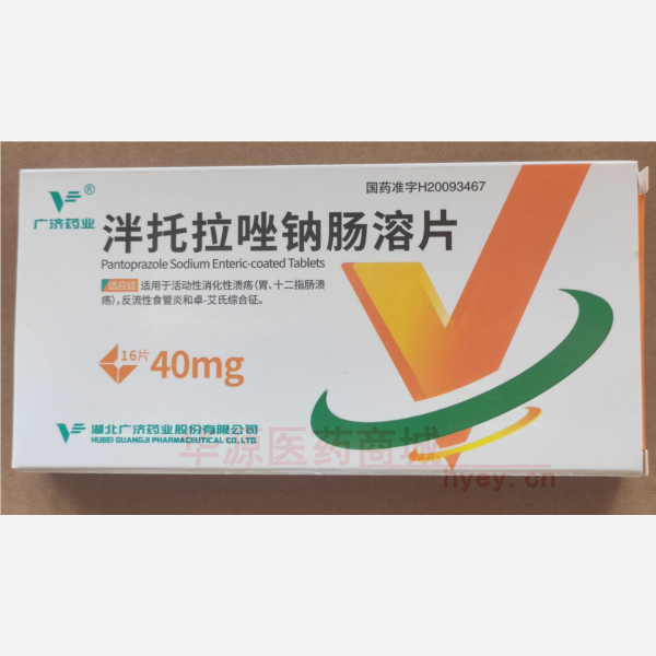 优选 泮托拉唑钠肠溶片