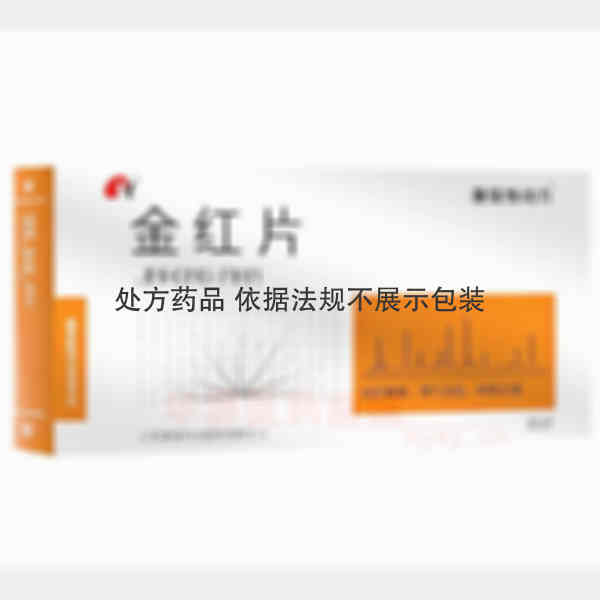 优选 金红片