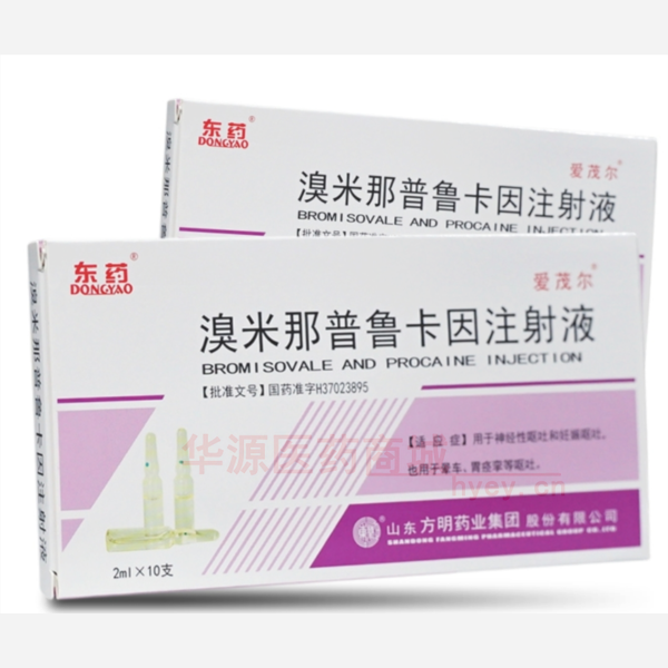 优选 溴米那普鲁卡因注