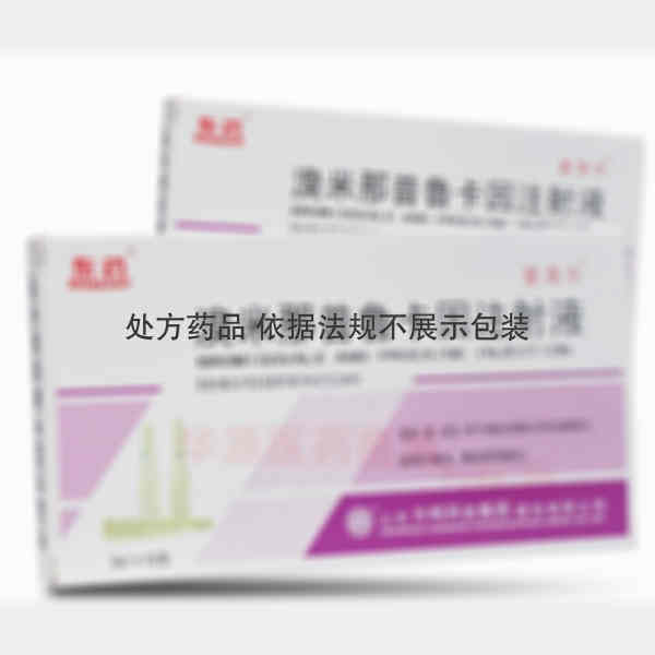 优选 溴米那普鲁卡因注