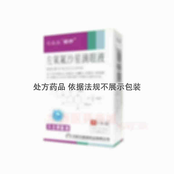 优选 左氧氟沙星滴眼液