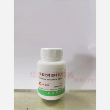 优选 氨基比林咖啡因片