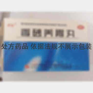优选 香砂养胃丸