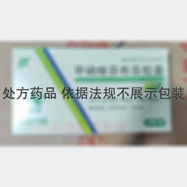优选 甲硝唑芬布芬胶囊