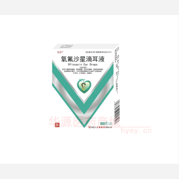 优选 氧氟沙星滴耳液(