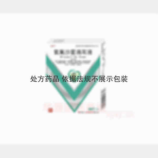 优选 氧氟沙星滴耳液(