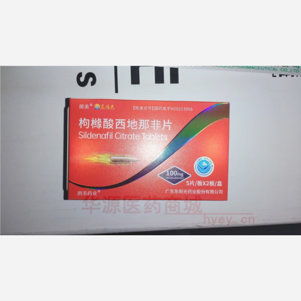 优选 枸橼酸西地那非片